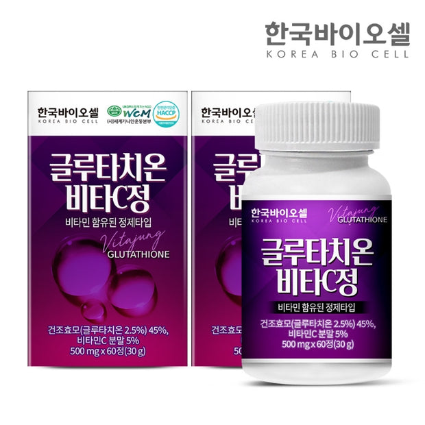 🌙 RAMADAN SALE🌙 Korea Bio Cell Vitajung Glutathione (500mg x 60capsules) + SJM Medical Anti-UV Perfect Sunscreen spf50 pa++++ (Strong waterproof sunblock)