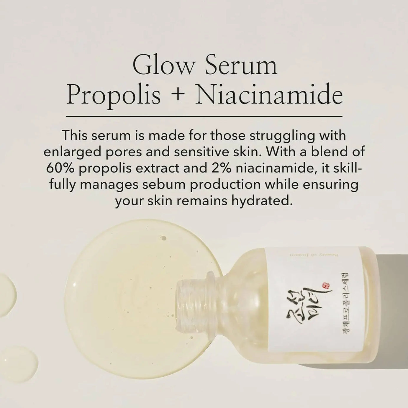 مجموعة سيروم Beauty of Joseon Glow Serum Propolis+Niacinamide 30ml + سيروم Revive Eye Serum Ginseng + Retinal 30ml